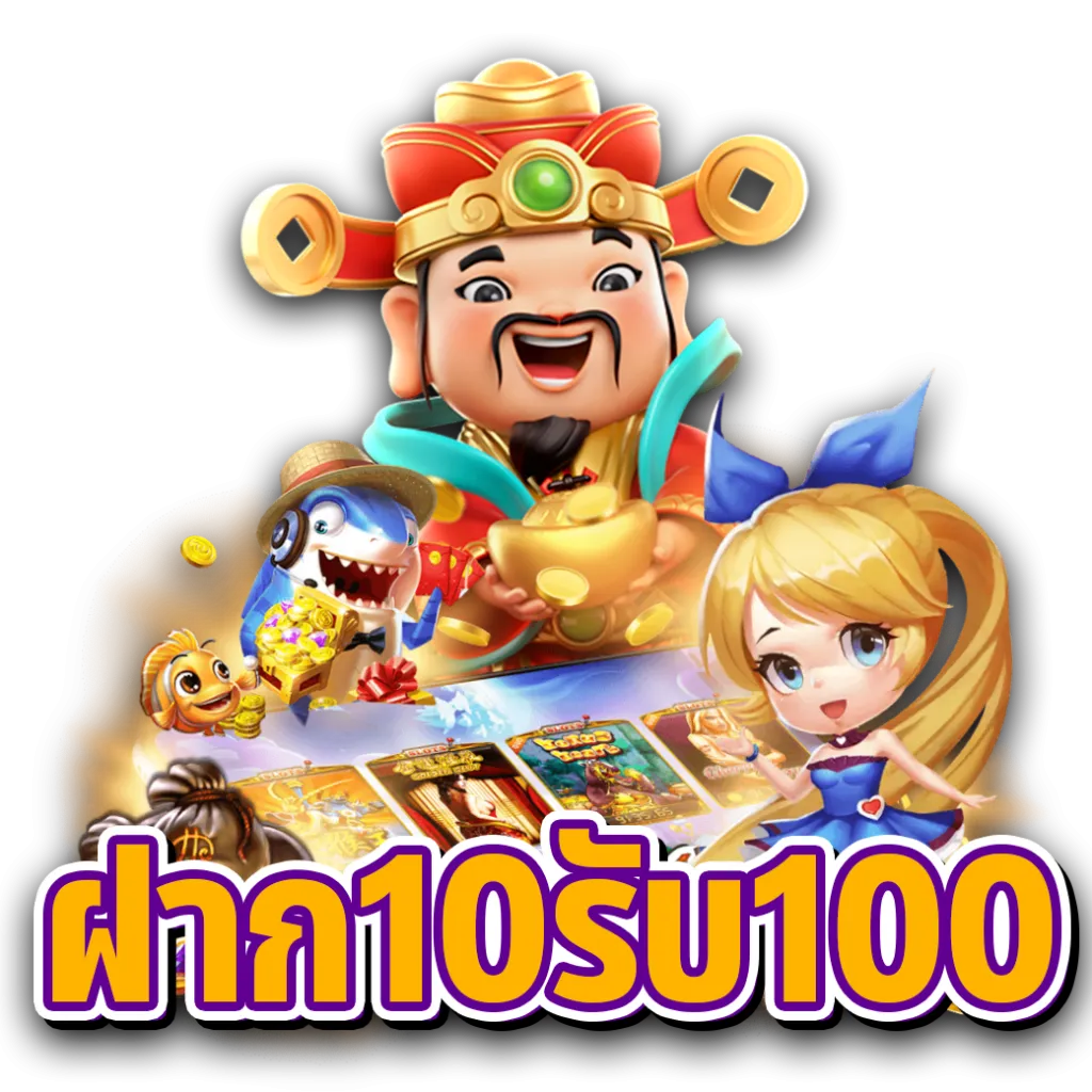 เว็บตรงอันดับ 1